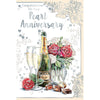 Congratulations On Your Pearl Anniversary Celebrity Style Greeting Card
